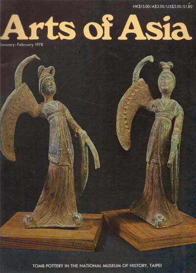 Arts of Asia Magazine Jan - Feb 1978